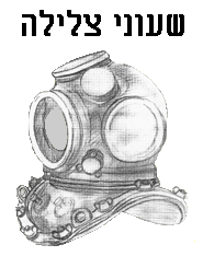 שעוני צלילה | Scuba Watches